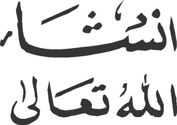 InshAllah Ta'ala free Urdu vector graphic