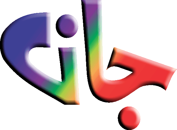 Jan free Urdu vector graphic