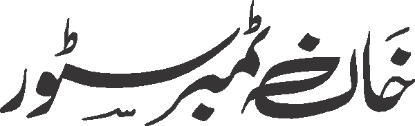 KhanTimber Store free Urdu vector graphic