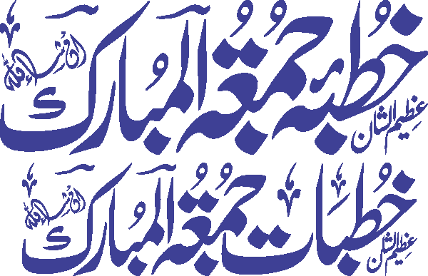 Khutba Juma tul Mubarak free Urdu vector graphic