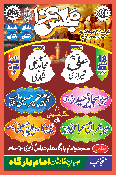 Majlis e Aza poster editable free Urdu vector graphic