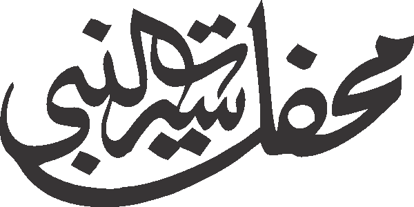 Mehfil seerat al nabi free Urdu vector graphic