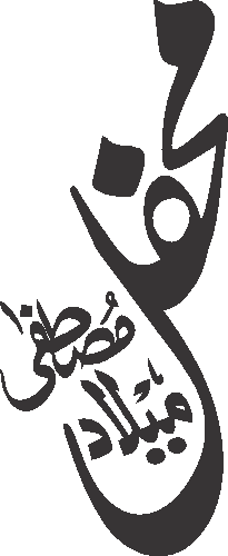 Mehfil Milad e Mustafa free Urdu vector graphic