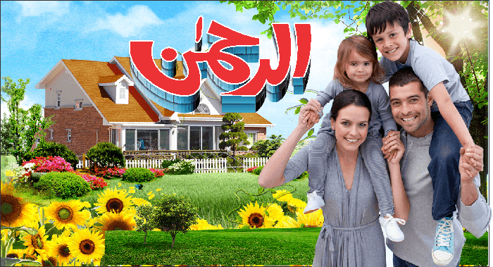 Housing Society urdu poster incomplete free Urdu vector graphic