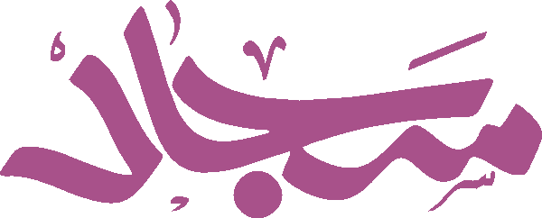 Masjid free Urdu vector graphic