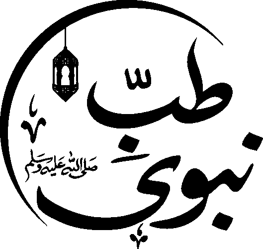 Tibb e nabwi free Urdu vector graphic