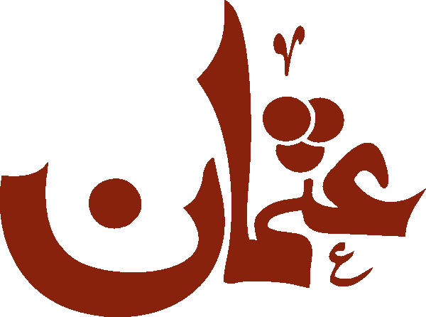 Usman free Urdu vector graphic