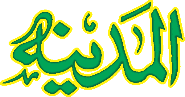 Almadinah free Urdu vector graphic