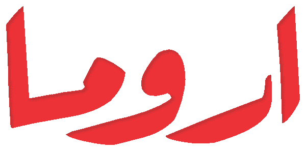 Aroma free Urdu vector graphic