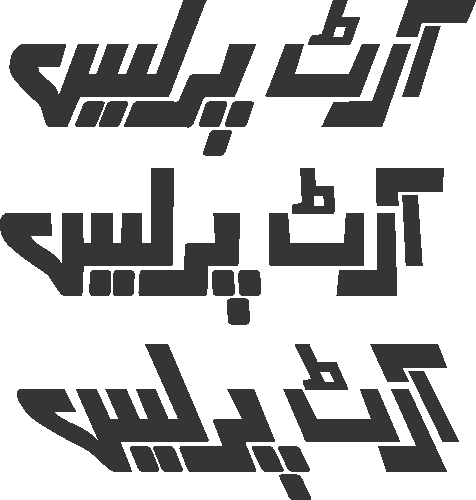 Art Press free Urdu vector graphic