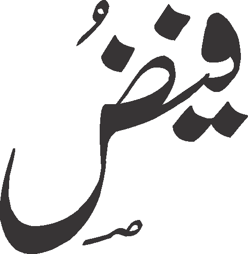 Faiz free Urdu vector graphic