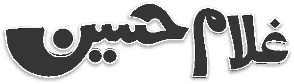 Ghulam Hussain free Urdu vector graphic