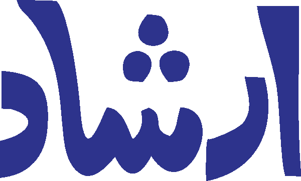 Arshaad free Urdu vector graphic