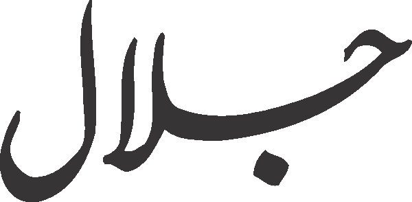 Jalal free Urdu vector graphic