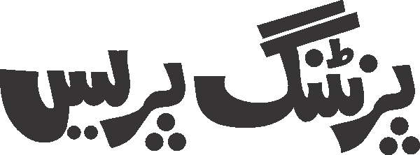 Printing Press free Urdu vector graphic