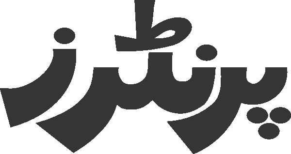 Printers free Urdu vector graphic