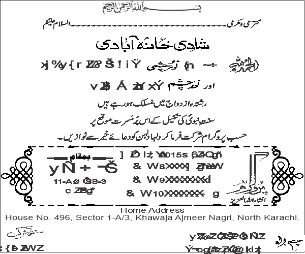 Shadi khana abadi card free Urdu vector graphic