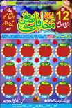 12 Rabiul Awal Poster cdr ai file