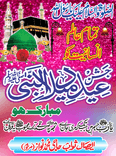 Eid Milad un Nabi poster