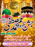 Jashn e Zahoor e Mustafa poster