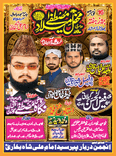Mehfil Milad e Mustafa poster download