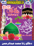 Eid e Milad editable file