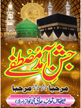 Jashan e Aamad e mustafa poster