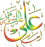 Hazrat Ali Vector