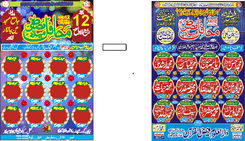 Mehfil poster with naat khuwan name