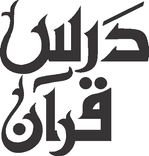 Dars e Quran vector