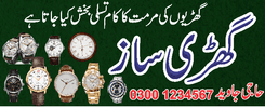 Watch shop urdu card