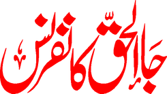 Ja Al Huq conference