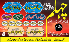 Chehlum poster editable file