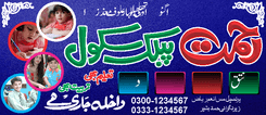 School urdu banner cdr file
