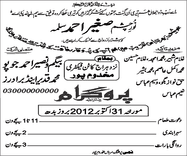 Shadi card invitation