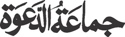 Jamaat Ud Dawa