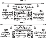 Shadi card invitation editable urdu