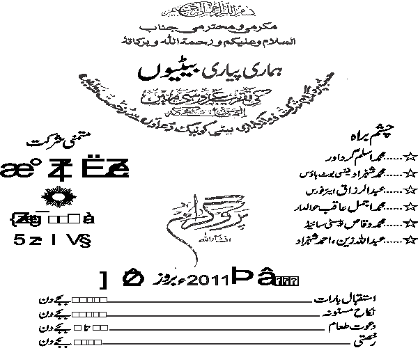 Shadi program free Urdu vector graphic