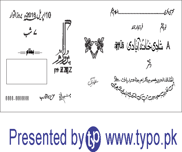 Basic Shadi Card Urdu free Urdu vector graphic