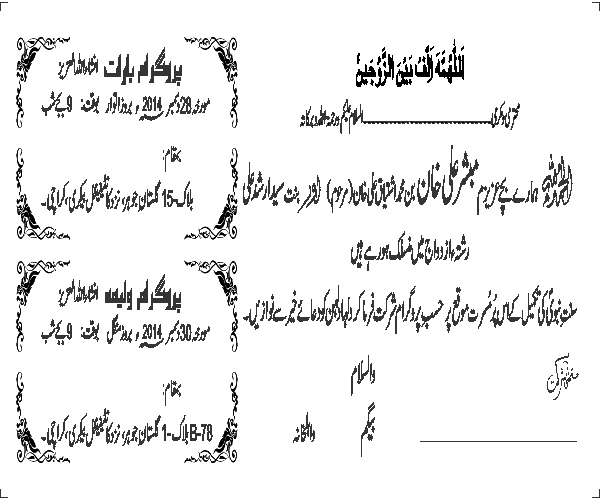 Shadi Card barat walima urdu free Urdu vector graphic