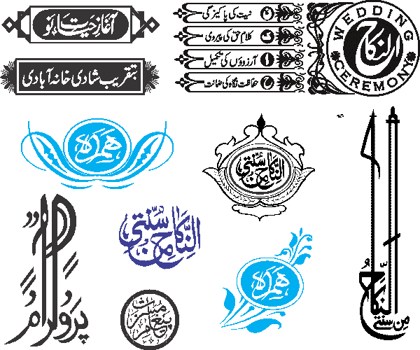 Nikah Vector Graphics free Urdu vector graphic