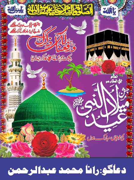 Eid e Milad editable file free Urdu vector graphic