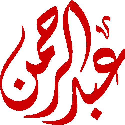 Abdur Rehman free Urdu vector graphic