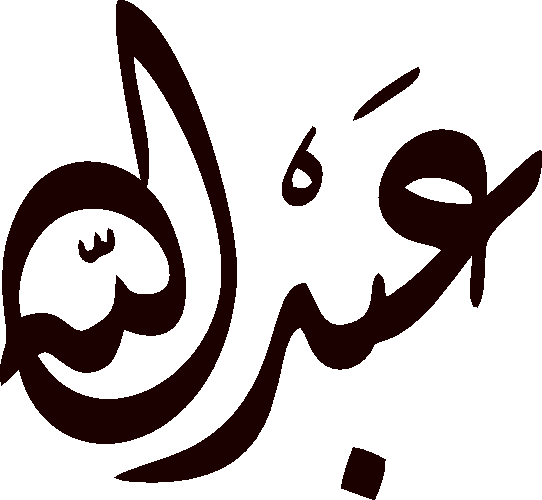 Abdullah free Urdu vector graphic