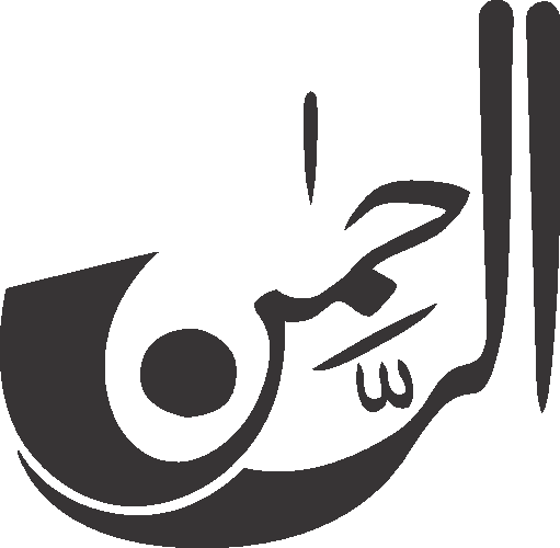 Al Rahman free Urdu vector graphic