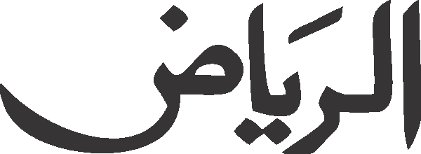 Al Riaz free Urdu vector graphic