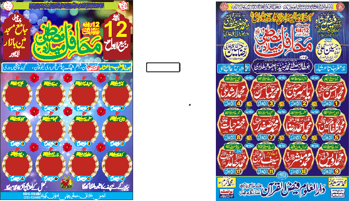 Mehfil poster with naat khuwan name free Urdu vector graphic