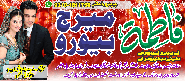 Marriage company urdu poster vector free Urdu vector graphic