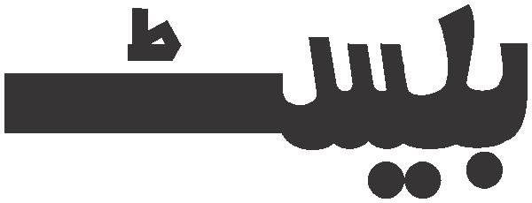 Best free Urdu vector graphic