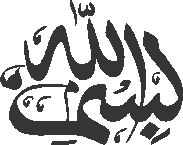 Bismillah Calligraphy free Urdu vector graphic